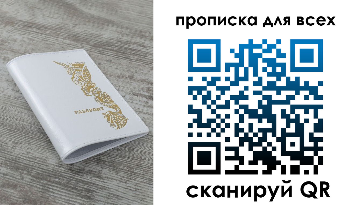 временная регистрация собственник в Кудымкаре